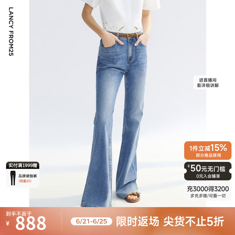 朗姿2025年夏季新款法式气质微喇直筒高级感牛仔裤蓝色阔腿长裤女 浅雾霾蓝色 M