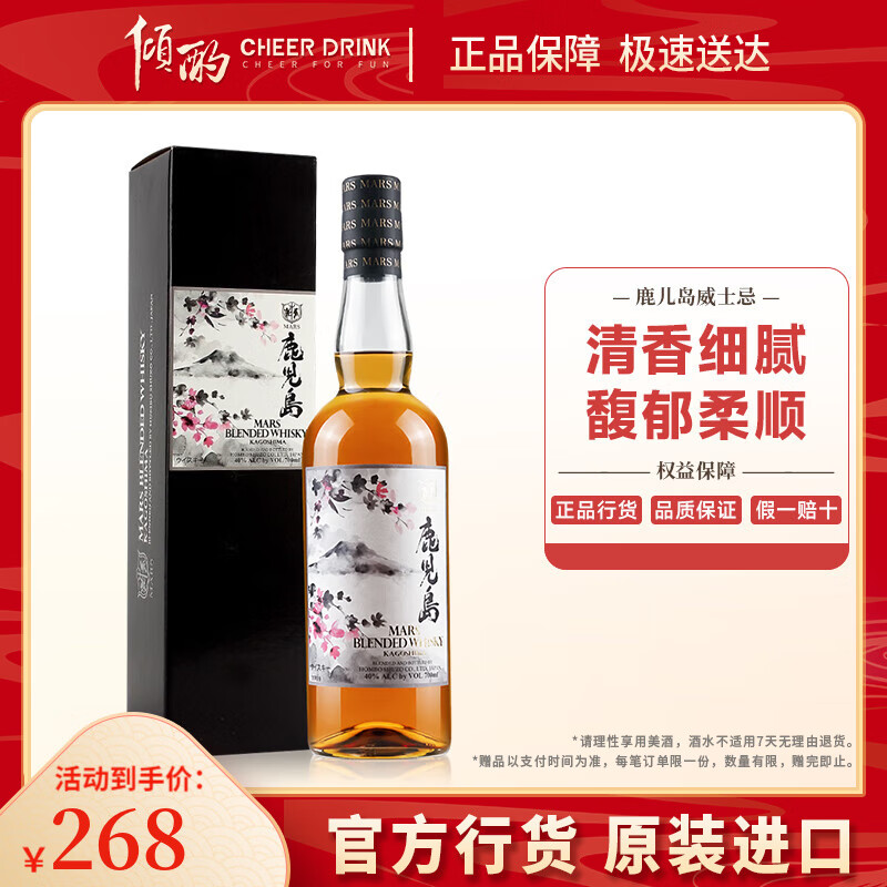 ���������ձ���ʿ�� MARS ��� ¹���� ��֮�� ��ʿ�� 700mL ������� ¹����ӣ��ˮī����ʿ��