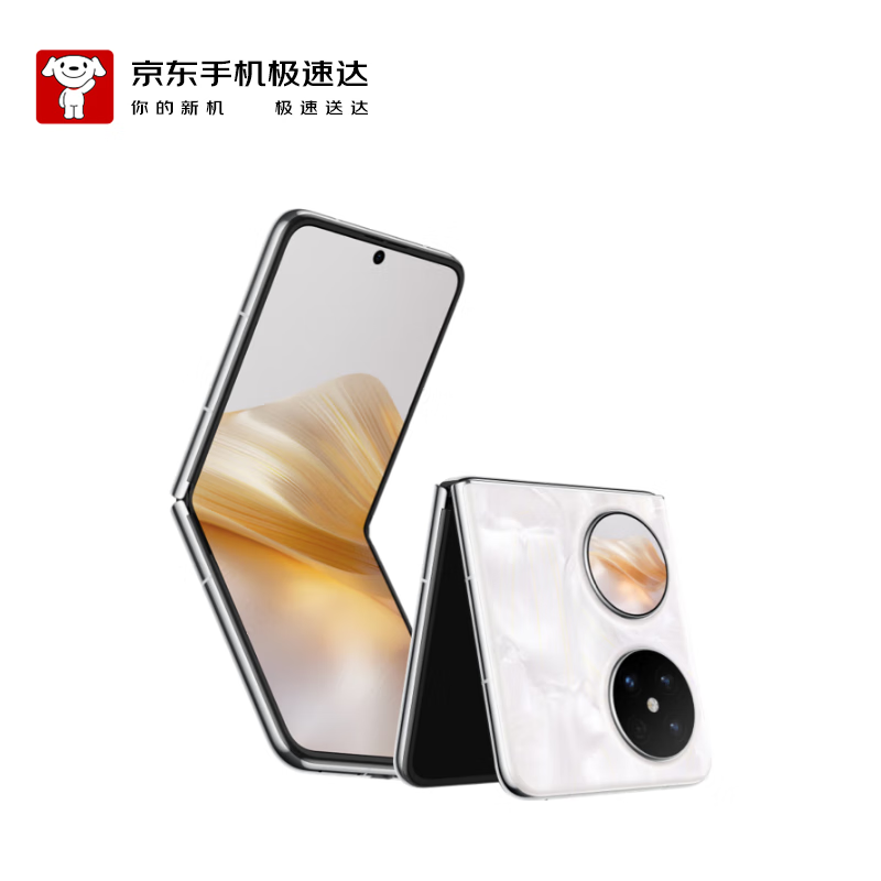 华为（HUAWEI） Pocket 2 优享版 12GB+512GB 洛可可白 华为折叠屏鸿蒙手机 【京东快递】