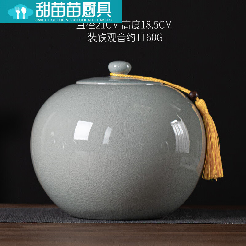 百圣牛陶瓷罐帶蓋 哥窯茶葉罐陶瓷密封罐2斤裝大號中式家用存儲罐普洱茶 哥窯 1L 哥窯 1L