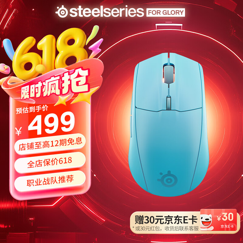 赛睿（SteelSeries）Rival3 GEN2无线鼠标蓝牙2.4G双模 游戏鼠标轻量化电竞鼠标LOL吃鸡打瓦鼠标 Rival3-GEN2无线（霜冻蓝）