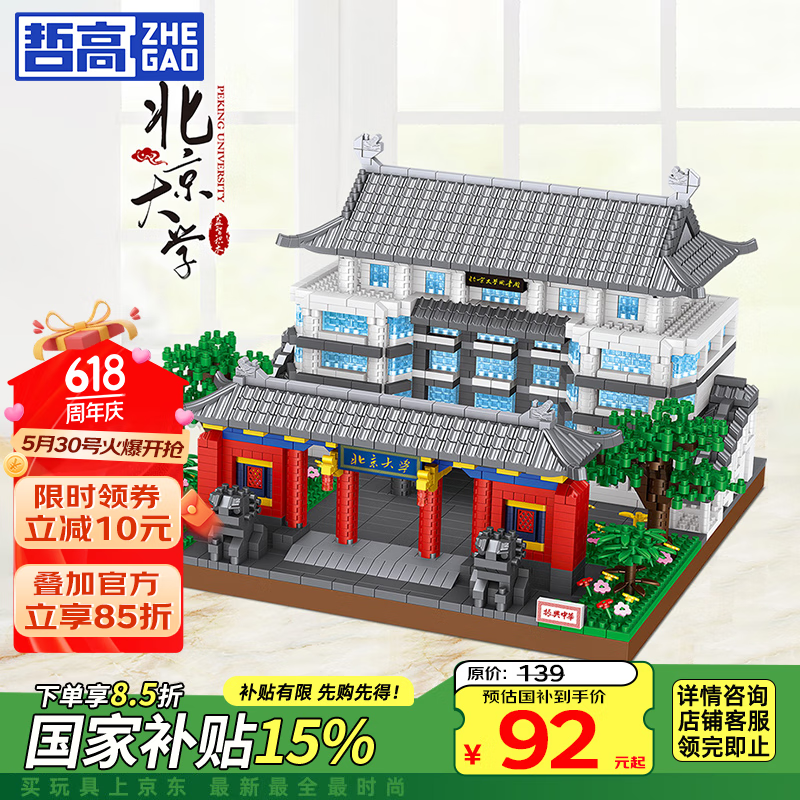 �ܸ߻�ľ�����У����������ѧ�廪ƴװģ�ͼҾ�װ������Ů����һ����