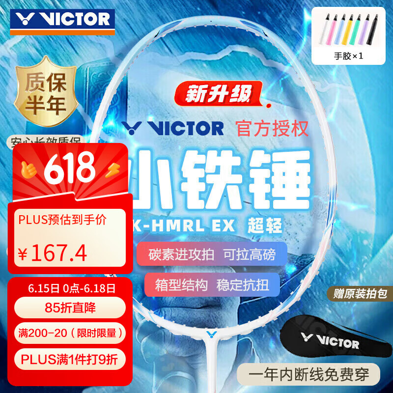 VICTOR ʤë TK-HMRL EX 5U186Ԫ