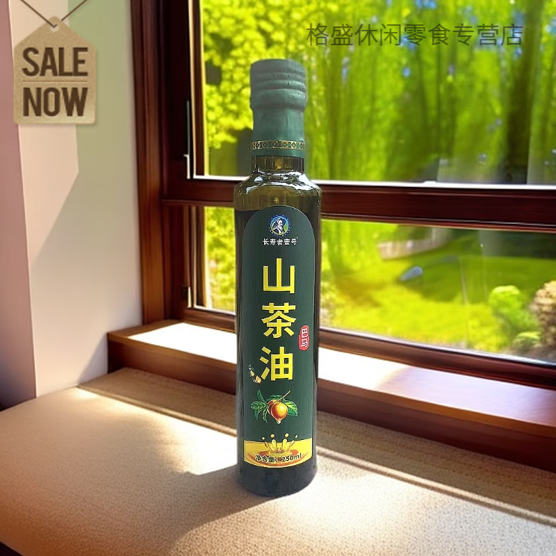 巴马山茶油长寿者壹号一级食用油广西特产山茶籽油茶子油茶油 250ml山