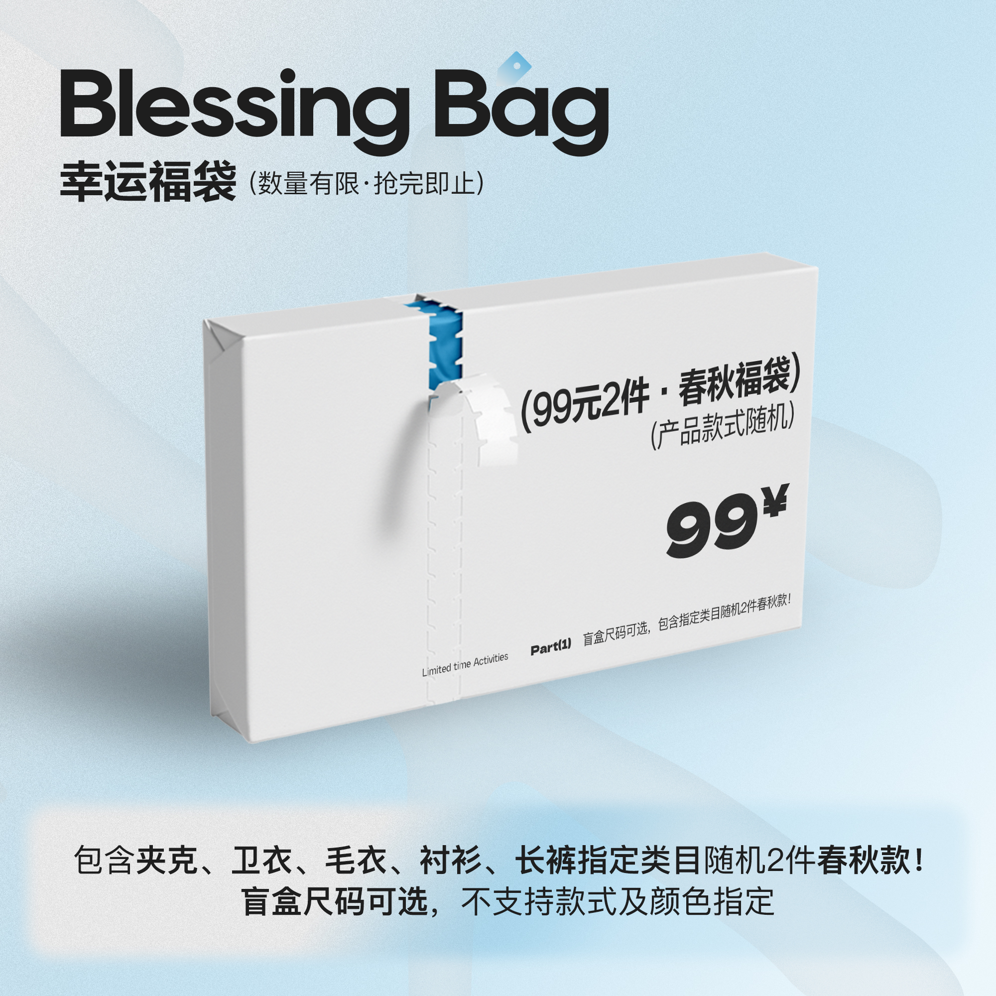 ACTUP吕小虎 / 春秋季类目自选福袋盲盒 / 款式随机2件 衬衫+卫衣 L