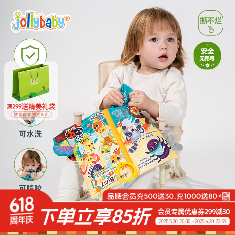 jollybaby早教婴儿0-6-18个月宝宝玩具可咬撕可水洗 忙碌的昆虫尾巴布书