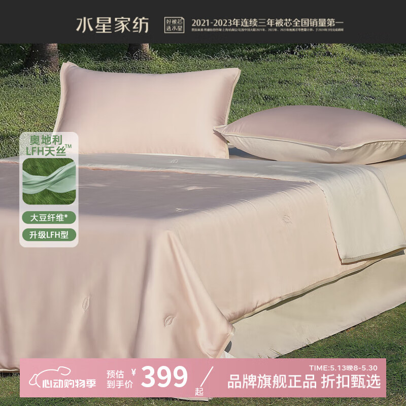 ˮ�Ǽҷ�A���־�����ά������ 60֧��˿�����ı�о���п�ˮϴ�յ����� 60SPro��Ȼ������˿�ı�(���ҷ�) 200cm*230cm