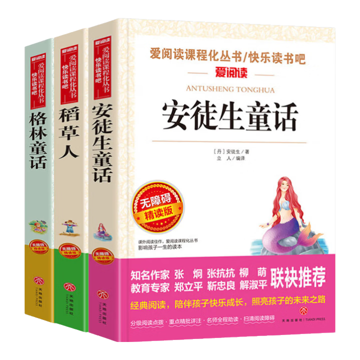 ڲȫ ˸ͯͰͽͯ ֶ꼶ϲװ3 ֶСѧͳĽ̲׿ĶĿͬ˽̰Ľ̲ıضĿ ֶɡ꼶ϲض