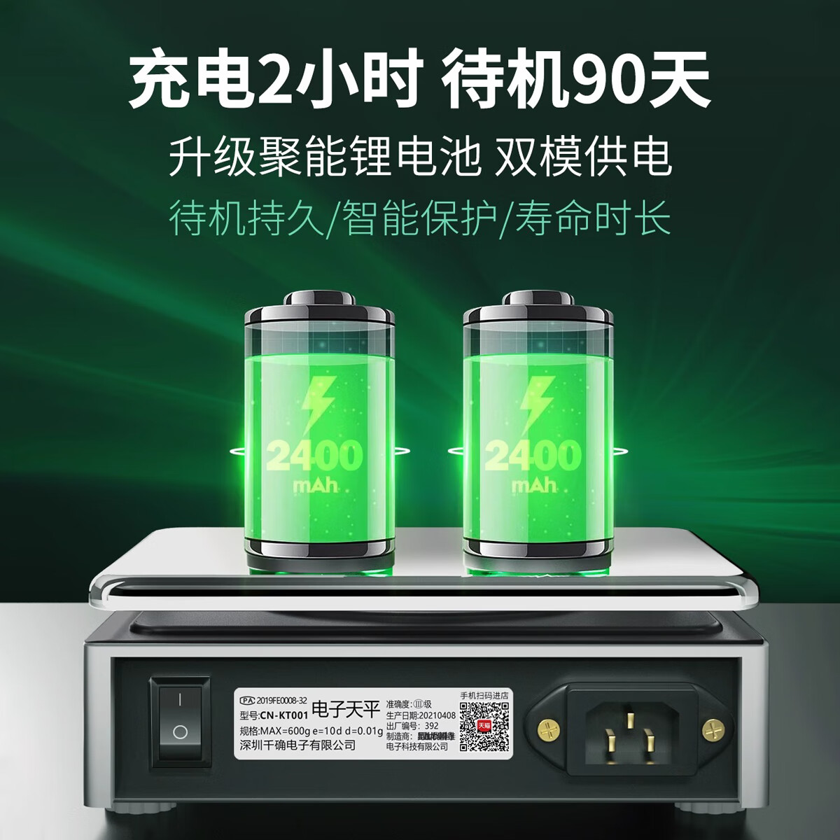 KTRUE中药称重电子秤药材称药店中医医用天平0.01茶叶虫草草药专用克称 高精度【6kg/0.01g】送砝码