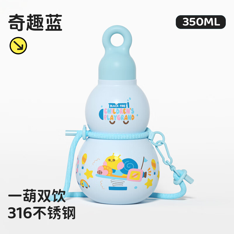 2025年新款高颜值可爱葫芦水杯吸管350ml潮流便携喝水保温杯 奇趣蓝