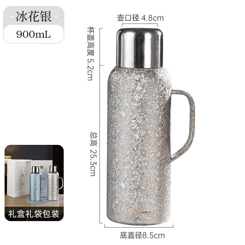 JRINKTEEA大容量鈦保溫壺戶外燜茶壺泡茶家用瓶禮盒裝 AsvinTi旅游壺900ml冰花銀