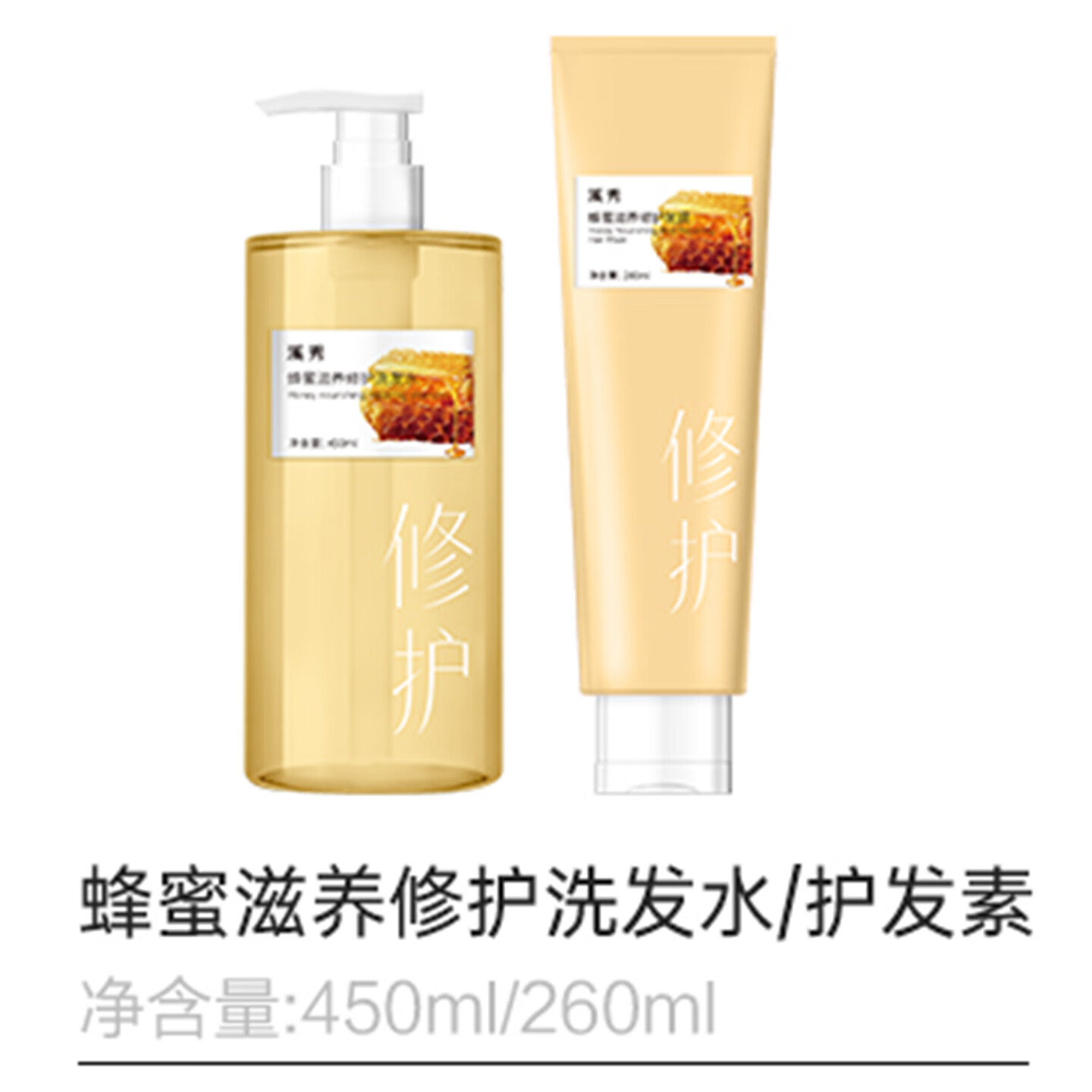 溪秀溪秀正品洗发水蜂蜜滋润修护毛躁受损去屑控油蓬松柔顺留香套装