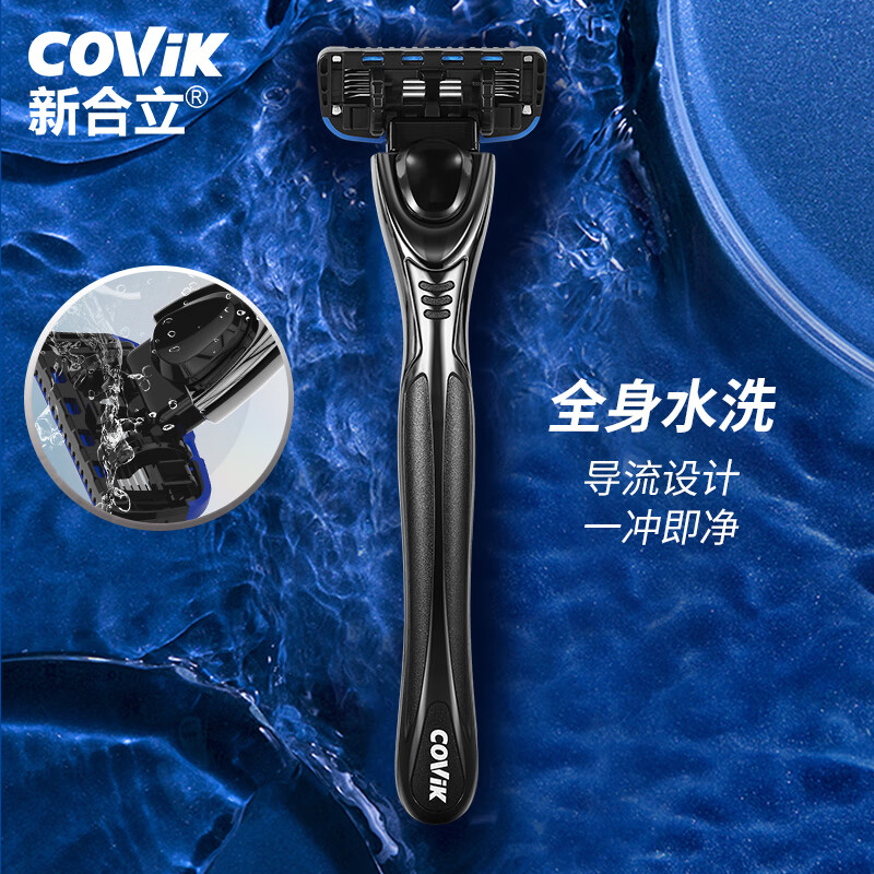 新合立便携剃须刀 6层5层  德国进口刀片  贴面刮胡刀  净剃实用 生日送礼 净感5层  9刀头 彩卡装 防刮伤  新手痘肌   刮胡刀手动