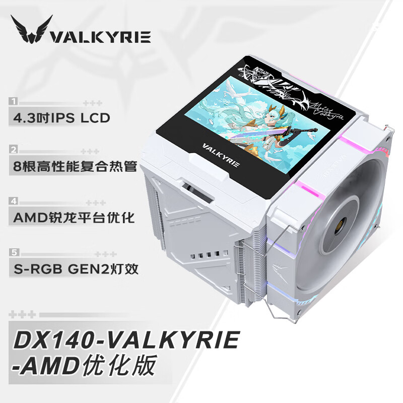 ߶DX140 VALKYRIE AMDŻ VK CPUɢ ȫ8ȹȫͭ 4.3MAX ֧LGA1851 AM5 509Ԫ