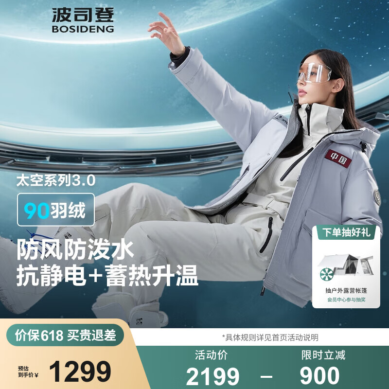 ��˾�ǣ�BOSIDENG������̫��ϵ�����޷���Ů����ͬ��̿���ñ����90��ѧ������ �ǳ�ǳ��8A20 S 160/84A