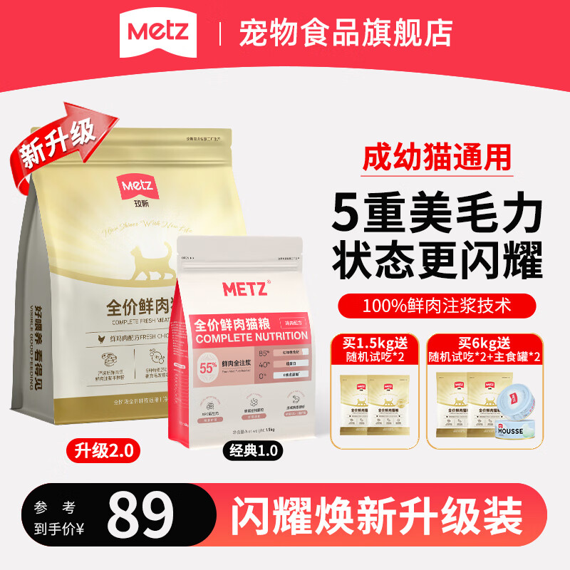õ˹��metz����ҫϵ��è�� ȫ���޹�ȫ����ȫ�׶�ͨ���ͳ���ʳƷ��ʳ 1.5kg ȫ��ȫ�׶�