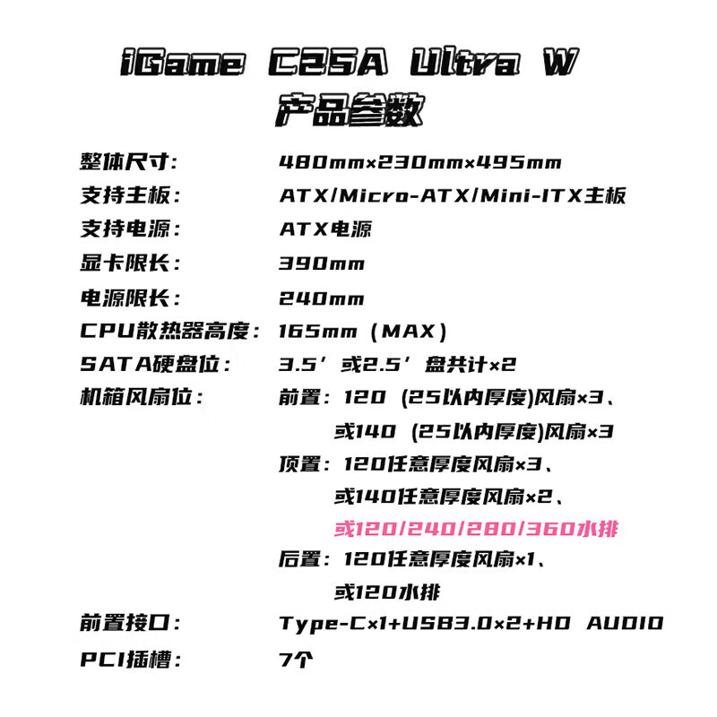 鑫谷（segotep）七彩虹iGame C25A Ultra W海景房ATX背插主板游戏台式机电脑机箱-HT37 iGame C25A Ultra W (新品)白