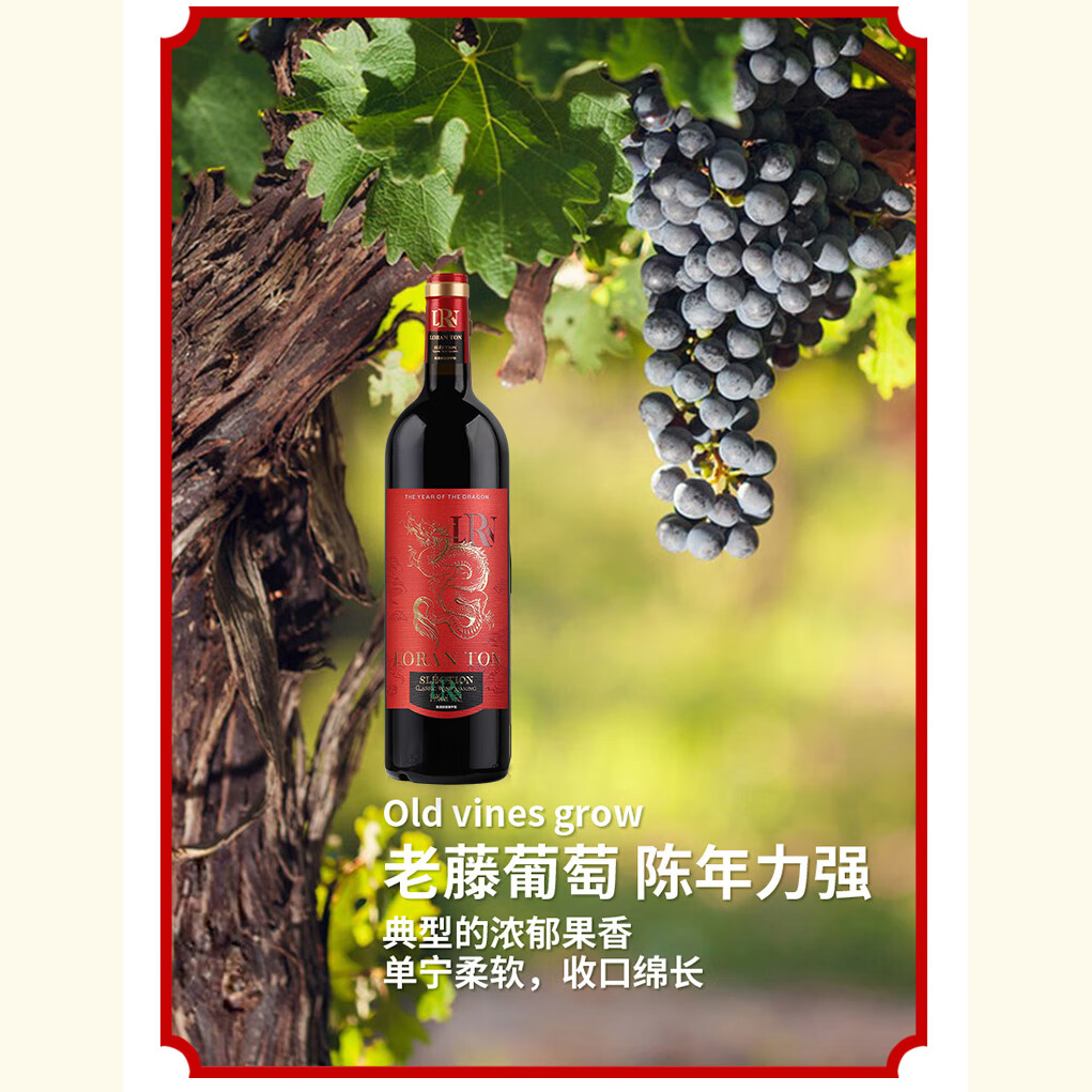 洛兰顿 酒庄红酒龙腾干红葡萄酒法国进口原酒6瓶整箱 龙腾干红750mL*6瓶