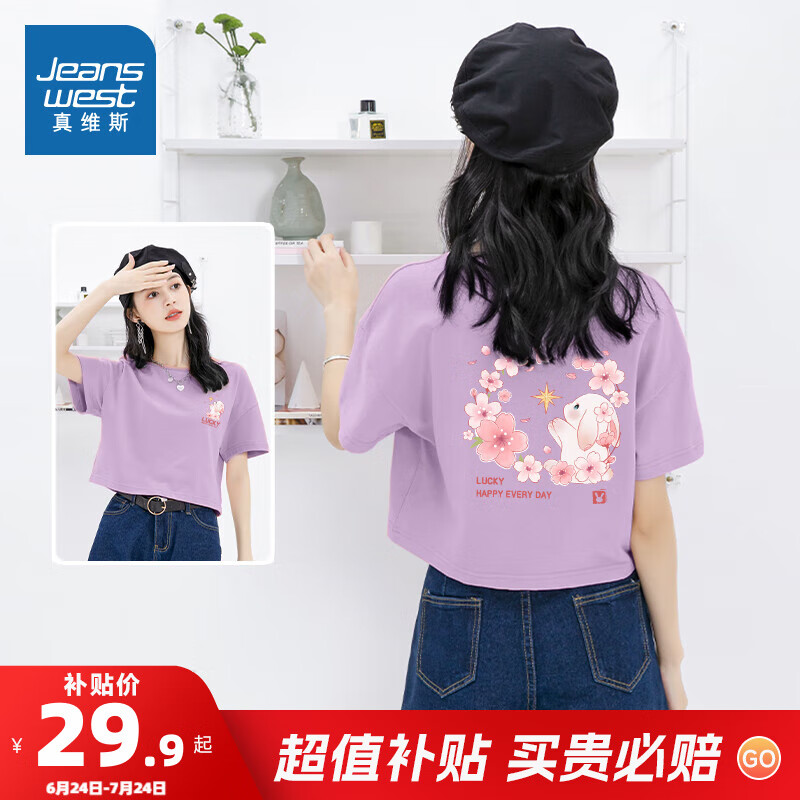 真维斯（Jeanswest）短款短袖t恤女夏季新款甜辣风兔子印花上衣纯棉宽松显瘦JR 丁香紫8310 170/92A/L
