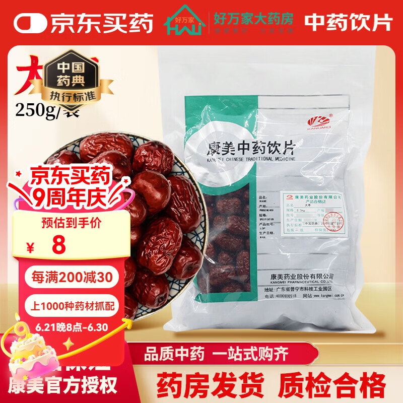ҩҩƬˮݲ 250g/װ8.93Ԫȯ