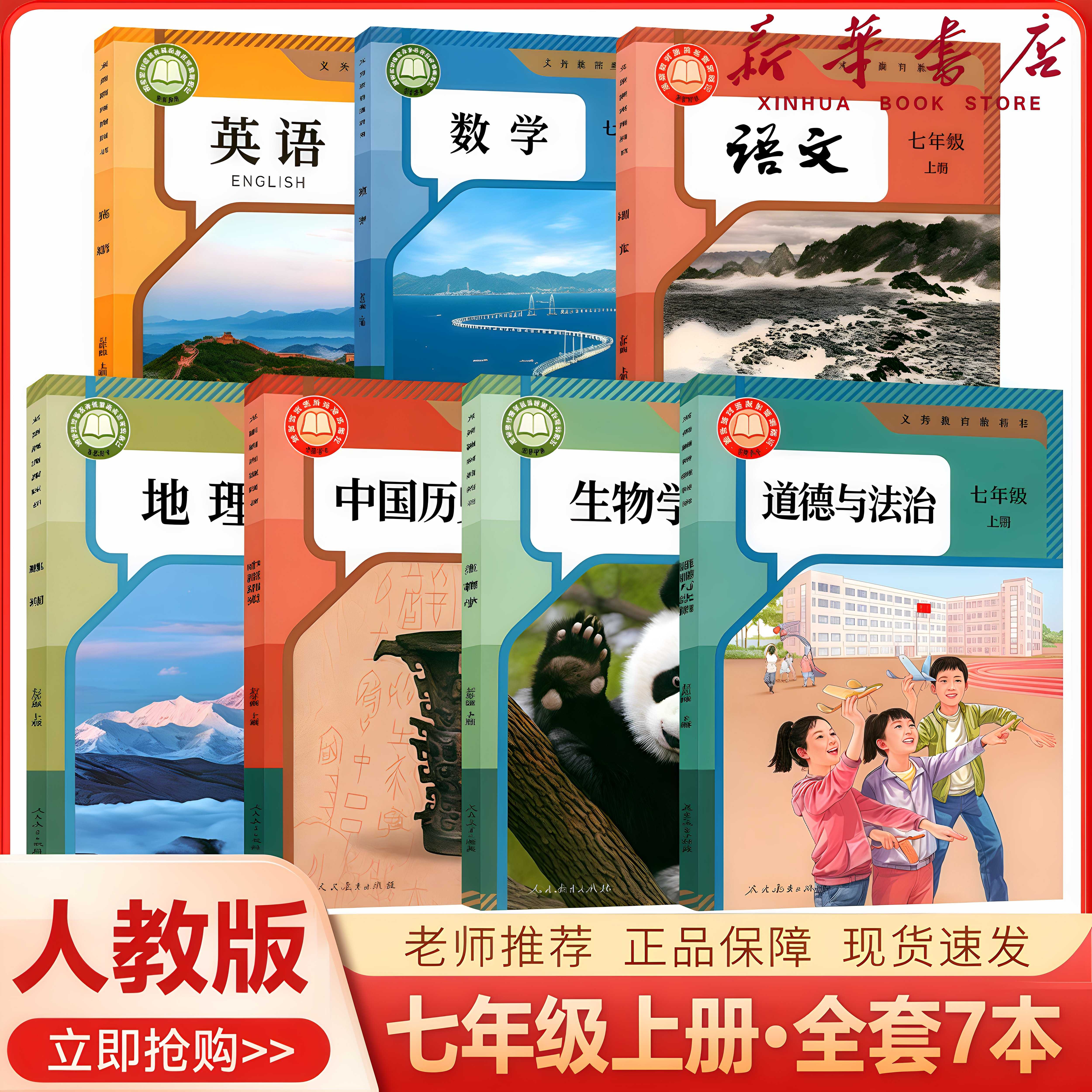 七年级历史大书(中学七年级历史书)  第2张
