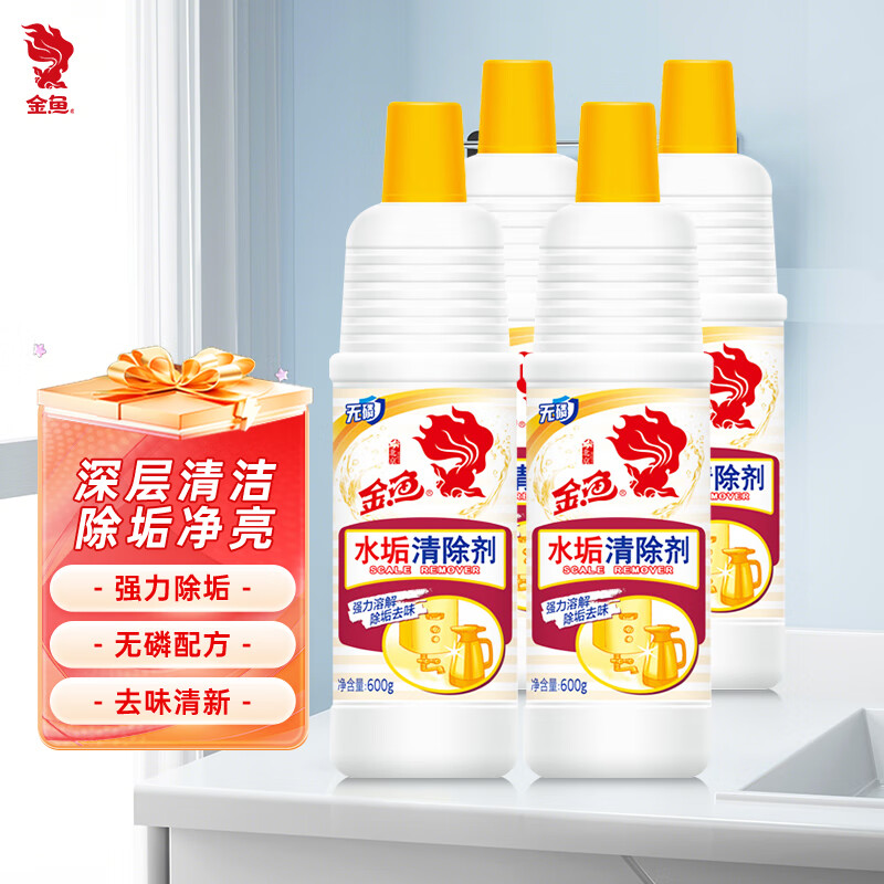 金鱼 水垢清除剂600g*4瓶 电水壶清洁剂 厨房水龙头淋浴头溶解 组合装