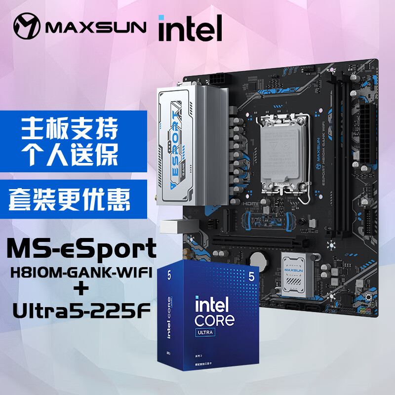 ���uMS-eSport H810M GANK WIFI��������+Ӣ�ض����Ultra 5 225F̨ʽ������������CPU��װ 1290Ԫ