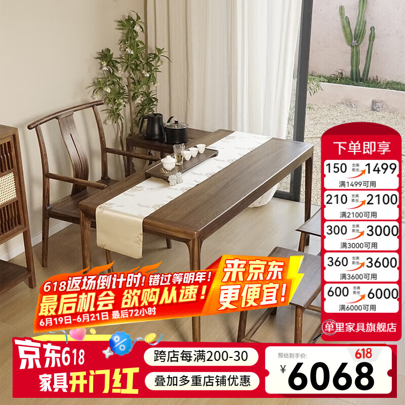 单里黑胡桃木色茶桌2025新款乌金木纯实木泡茶台新中式茶桌椅组合 1桌1主椅2凳子+茶水柜 153*70*72