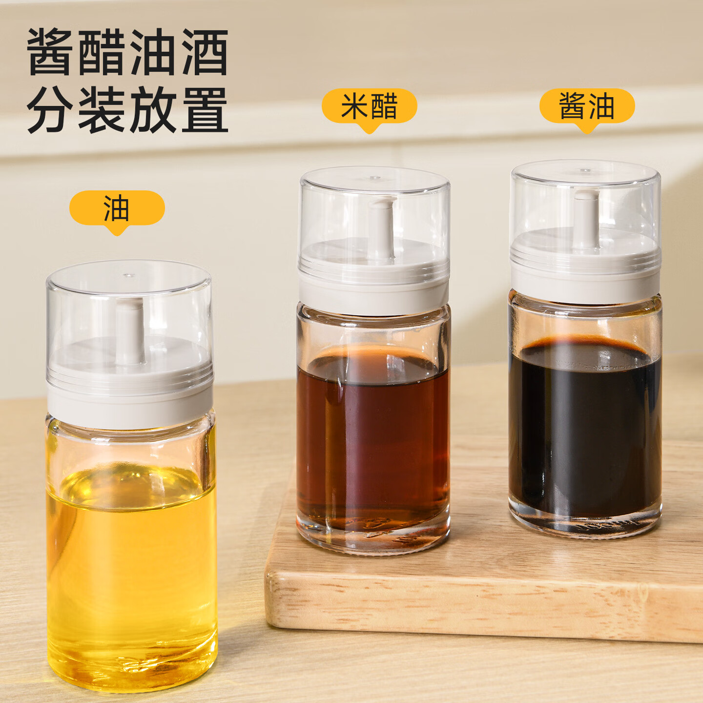 SP SAUCE日本玻璃酱油壶油瓶橄榄油调料瓶厨房家用酱料醋分装瓶 白色100ML