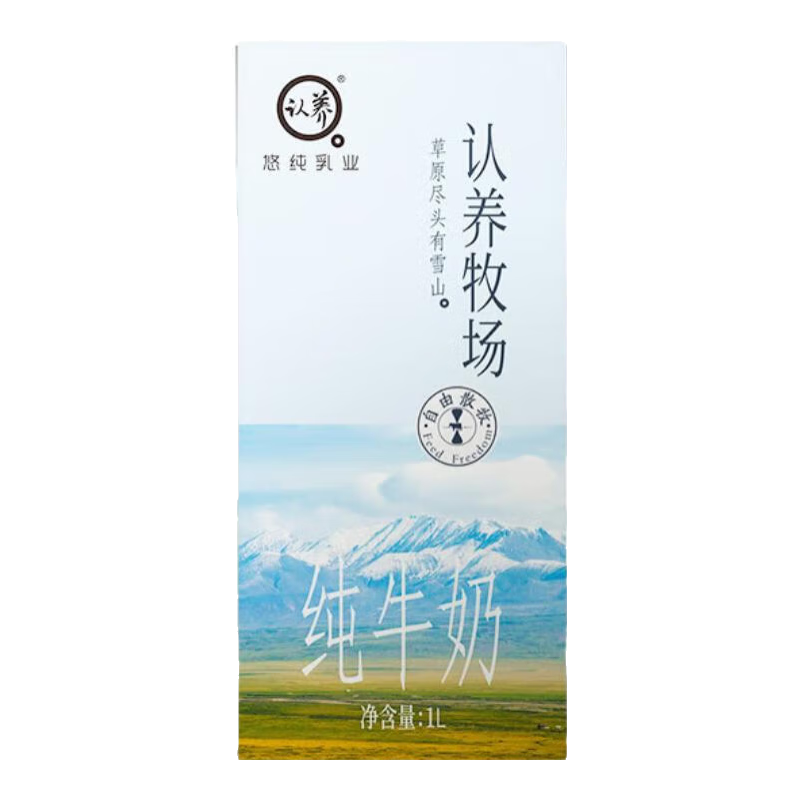 认养认养牧场纯牛奶1L装餐饮家庭装公斤装 1L*2盒*1箱（无盖）