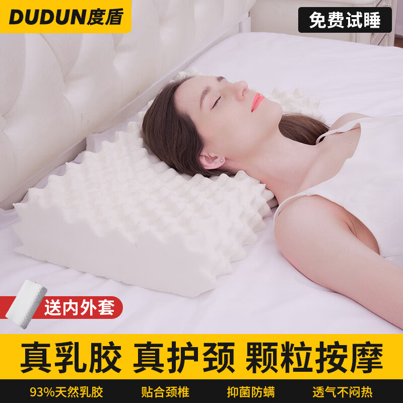 度盾泰国进口乳胶枕头纯天然护颈椎助睡眠儿童硅胶成人橡胶一对装枕芯 小号-曲线平面枕- 一对
