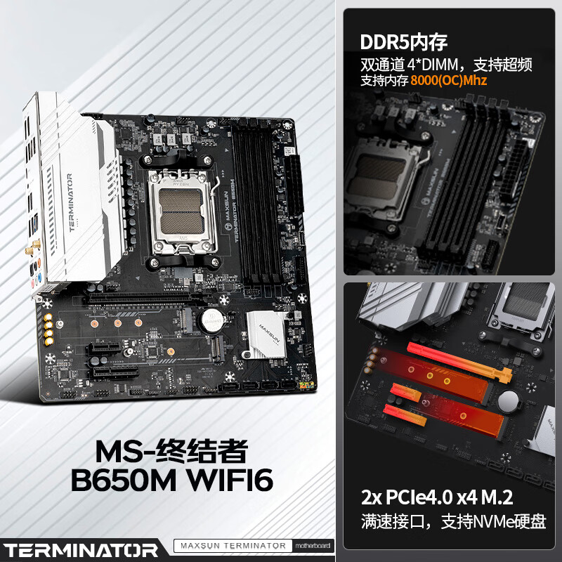 铭瑄 MS-终结者 B650M WIFI6 DDR5 图 7