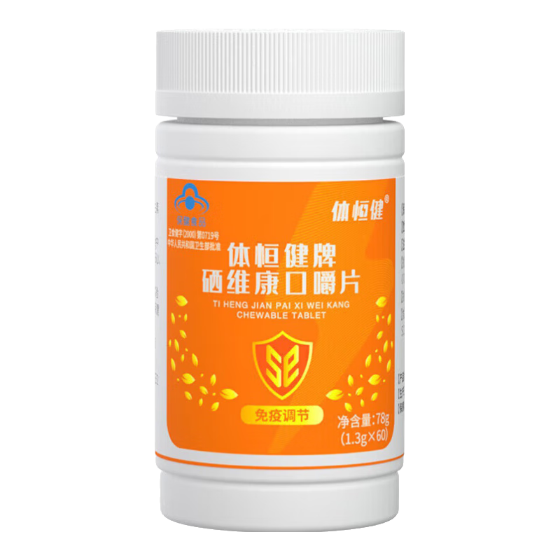 體恒健多白暢音西因樂補硒片多維生素硒維康口嚼片硒麥芽硒維e免疫調節(jié) 【女性密友】1瓶*補硒