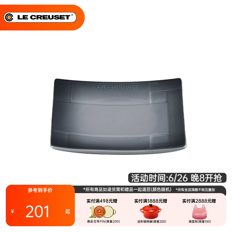 酷彩（Le Creuset）法國和風(fēng)禪意日式網(wǎng)紅碗盤子碟家用瓷器餐具送禮 18厘米方形碟蠔灰色