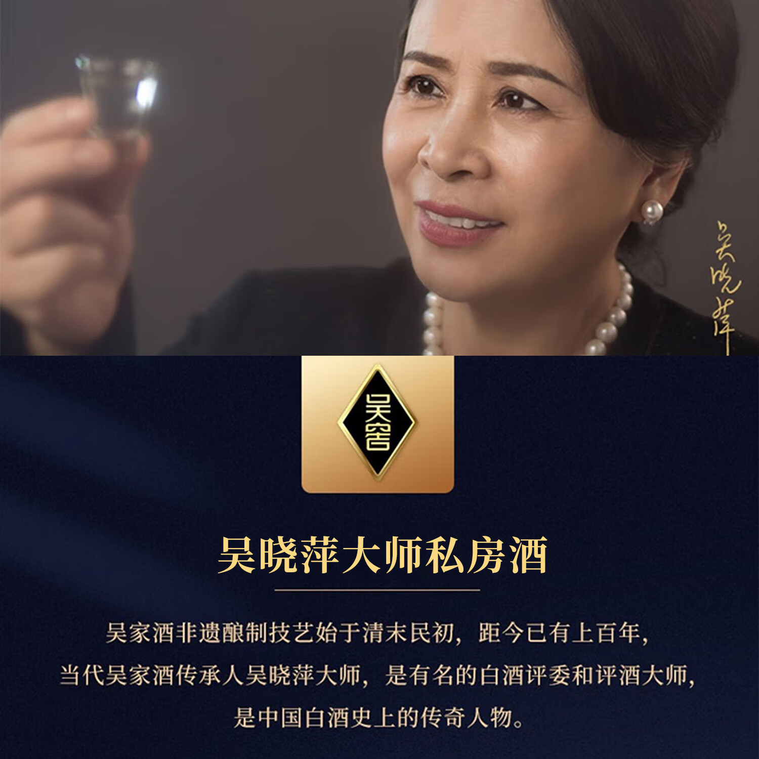 吴窖金樽吴晓萍大师作品 【非遗百年古法酿造】送礼宴请 泸州浓香型白酒 52%vol 500mL 6瓶 整箱金樽