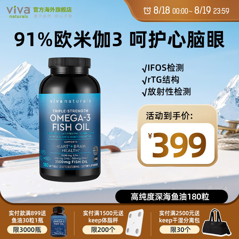 Viva Naturals�������ڸߴ���rTG�ṹ�����DPA��Ȼomega3ŷ��٤3������180��