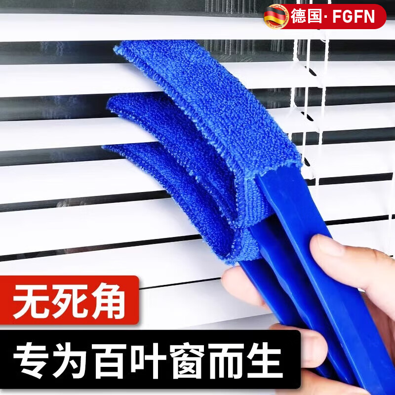 FGFN德国电风扇清洁神器空调出风口扇叶除尘掸刷子可拆洗扫灰日杂小件 多功能清洁刷【蓝色1把】