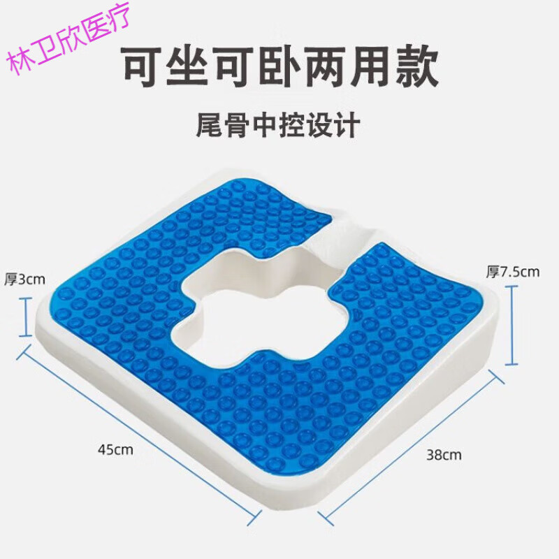 臥床老人防褥瘡墊壓瘡輪椅坐墊癱瘓病人乳膠屁股久坐神器墊 凝膠防褥瘡坐臥兩用墊無外套