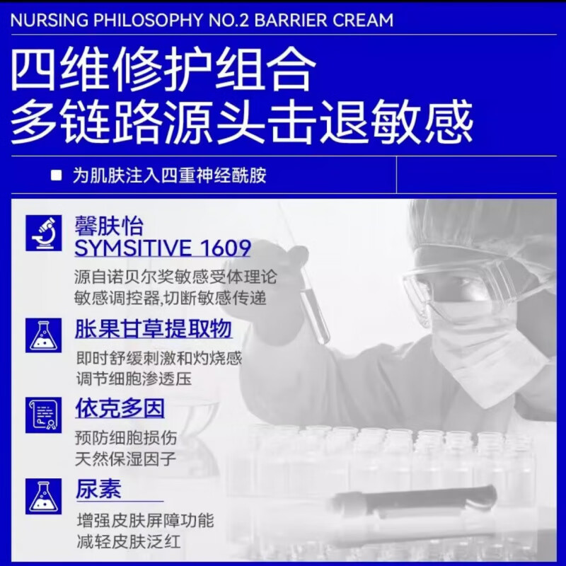 理肤哲学【胎脂素】理肤哲学角质倍护霜30g仿生胎脂建立屏障敏感肌红脸 2号屏障霜*1瓶+