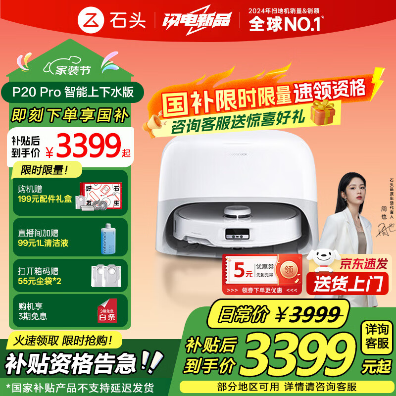 roborock/ʯͷ P20 Pro ɨ�ػ����� ɨ��һ�� ����ˮ��