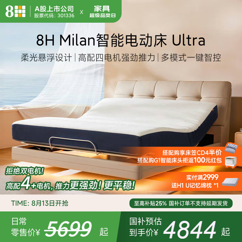 8h ܵ綯 DT3 Ultra 1.8M