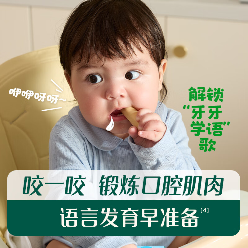 英氏磨牙棒婴儿6个月以上口欲期高钙波浪造型抗压 磨牙棒香橙味+胡萝卜味共64g*2
