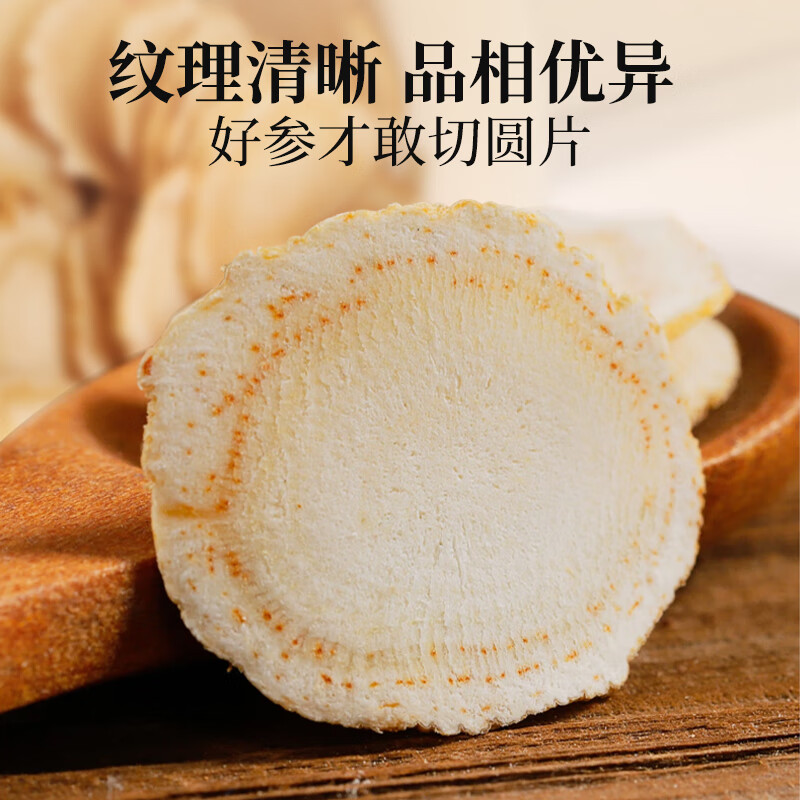 敖东人参片礼盒100g 高皂苷端午节送父母滋补营养品皂苷足泡酒煲汤料 【精美码片】人参片礼盒 100g*1盒 1.8-2cm