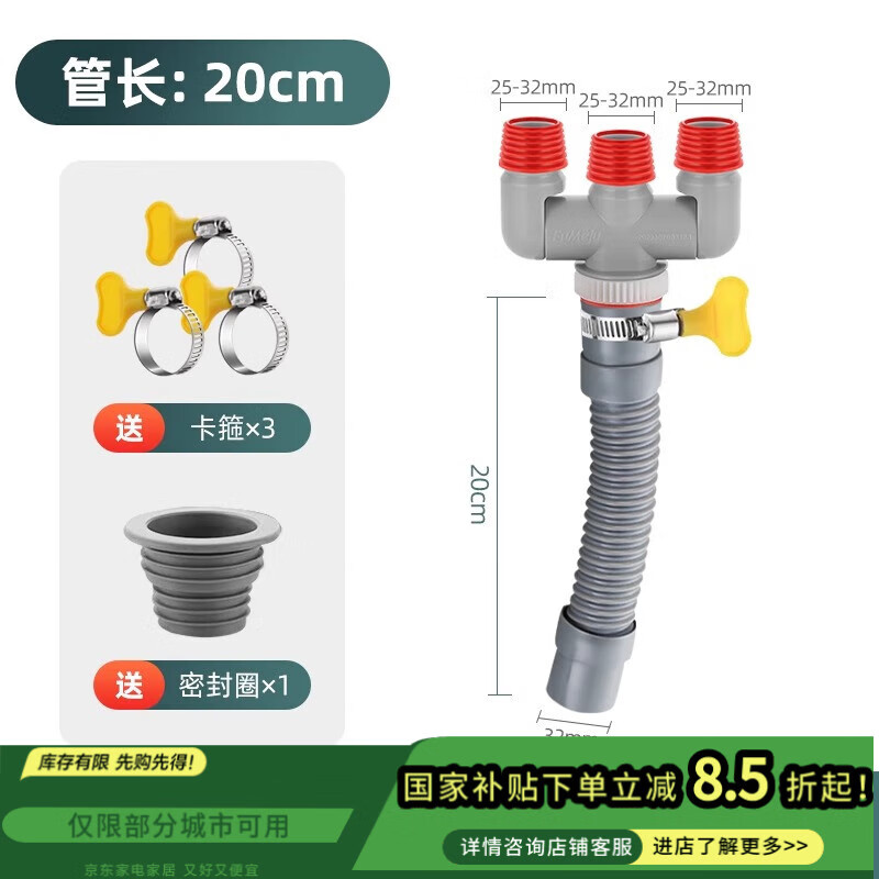 一靓洗衣机下水管三通四通接头壁挂机烘干机面盆排水管三合一延长软管 洗衣机+洗衣机+洗衣机】+管20cm