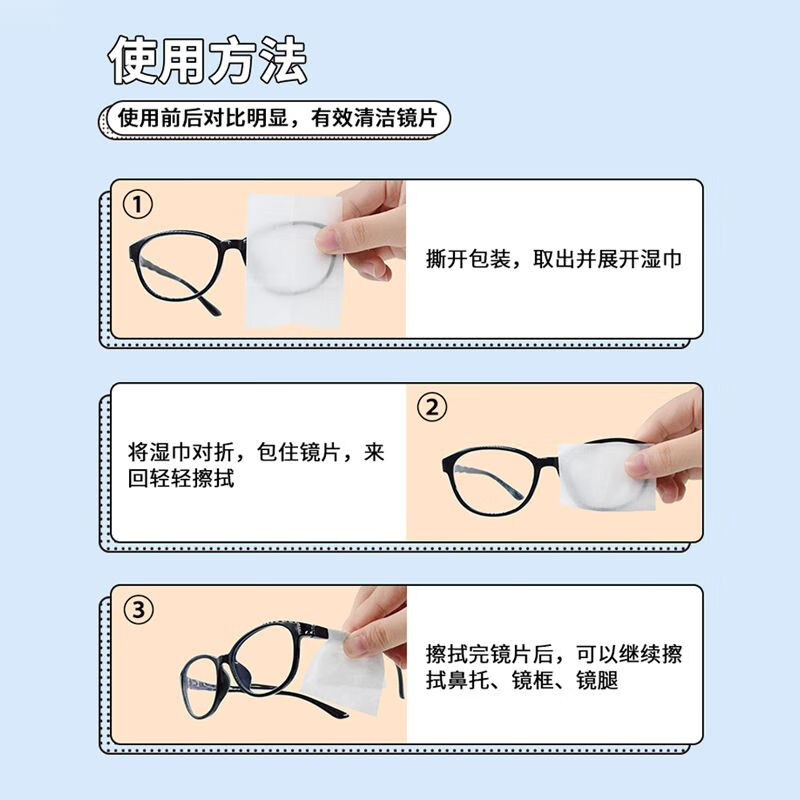 一次性眼镜擦拭湿巾眼镜布擦镜纸清洁眼镜手机屏幕镜头镜片神器 【100片】