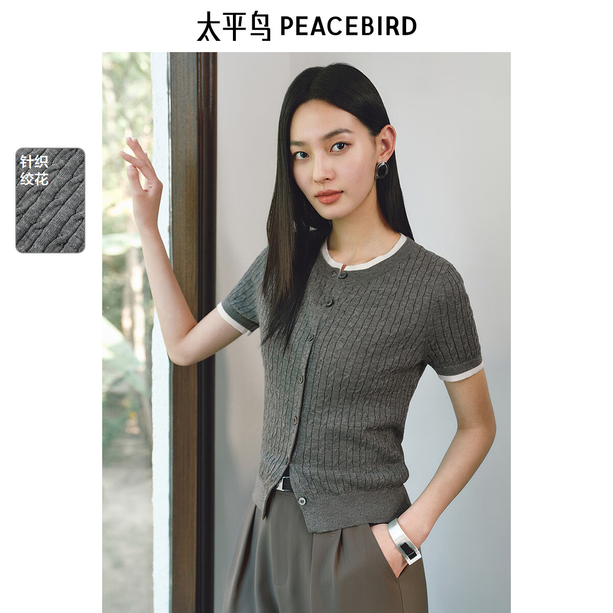 太平鸟老钱风绞花短袖毛针织衫25夏季新款假两件撞色圆领上衣开衫 灰色 S 155