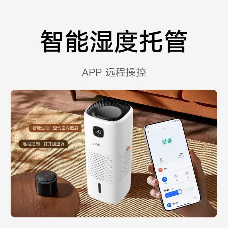 艾驰凯 HK无雾加湿器Q15 12L超大容量 净化加湿冷蒸发上加水 智能恒湿APP远程控制 轻音 母婴家用办公室