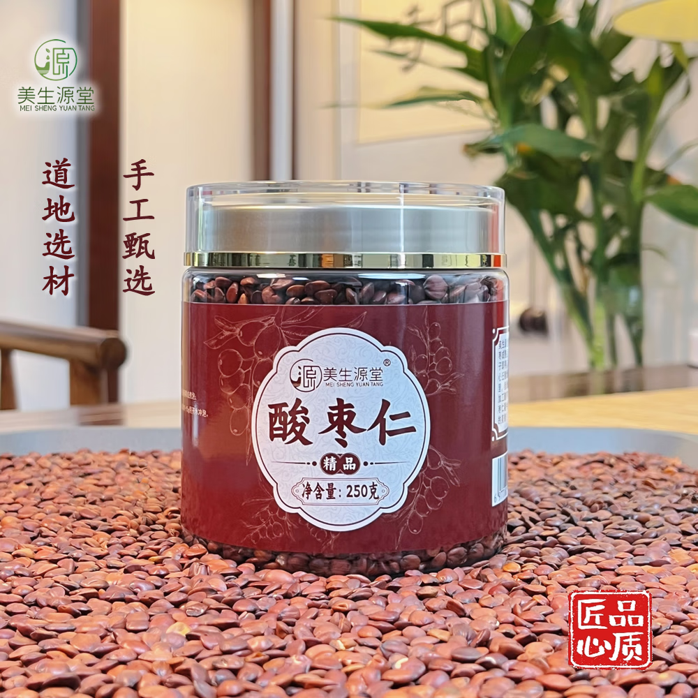 美生源堂正宗酸枣仁河北邢台酸枣仁睡眠泡水喝打粉炒100g产地直发真酸枣仁 250g/罐 炒熟 京东折扣/优惠券