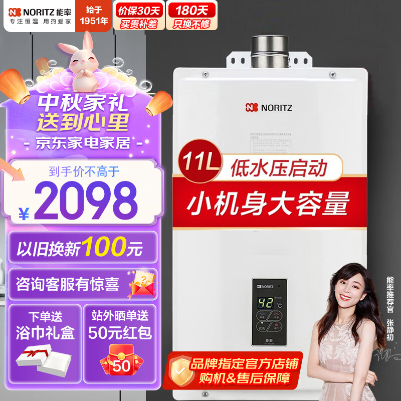 能率(noritz)燃气热水器11升/10升家用强排式极速天然气智能恒温低