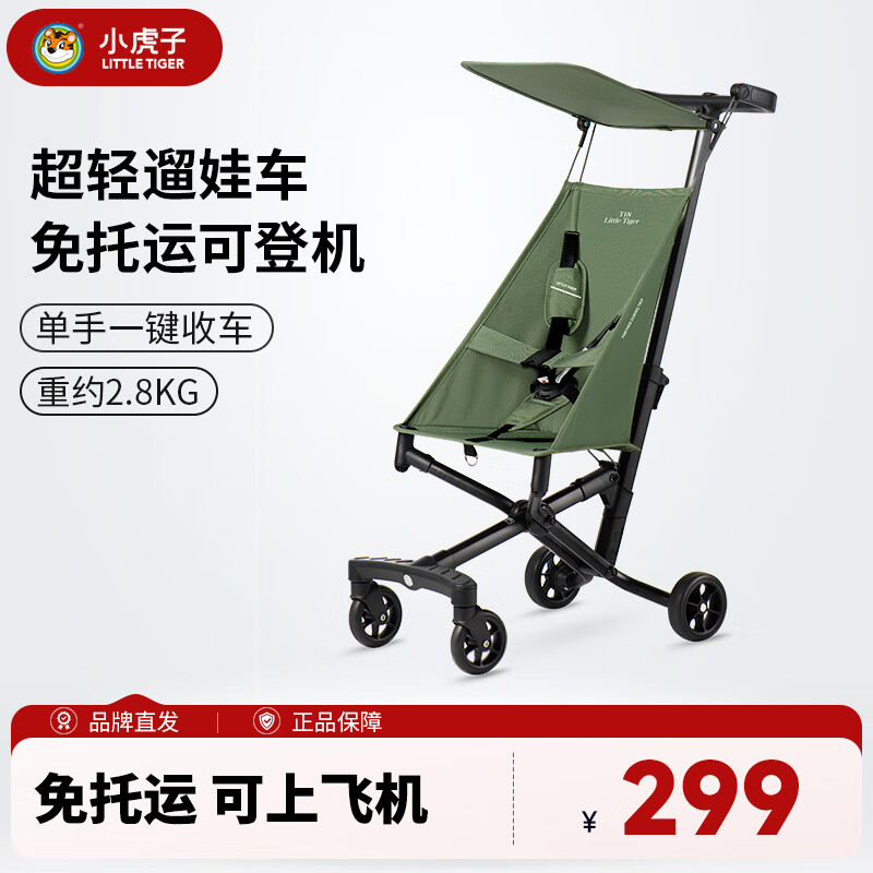 小虎子口袋推车轻便折叠婴儿推车儿童宝宝溜娃神器可登机推车T18军绿色	
